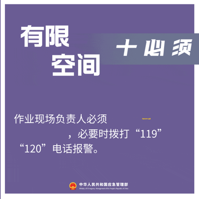 作業現場負責人必須及時向本單位報告事故情況必要時撥打119120電話報警