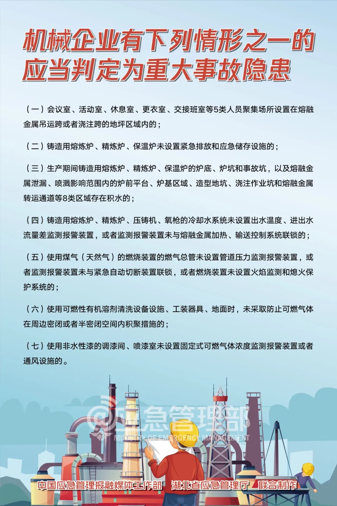 哈爾濱東方報警設備開發有限公司