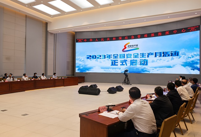 2023年全國“安全生產月”活動在京啟動  主題為“人人講安全、個個會應急”