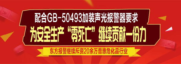 聲光報(bào)警器